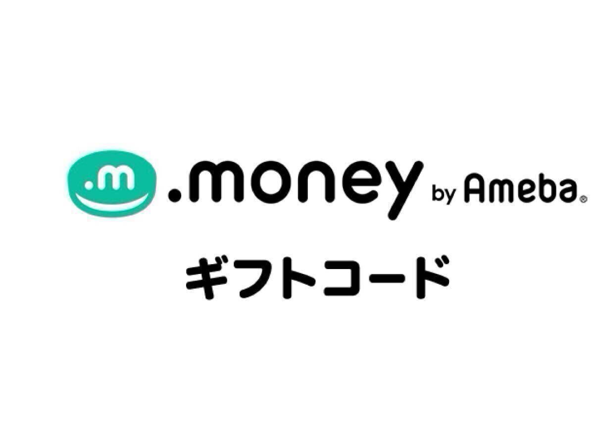 【2000マネー】 ドットマネー ギフトコード 2000円分 ★ 匿名取引 .money Ameba アメーバ ポイント