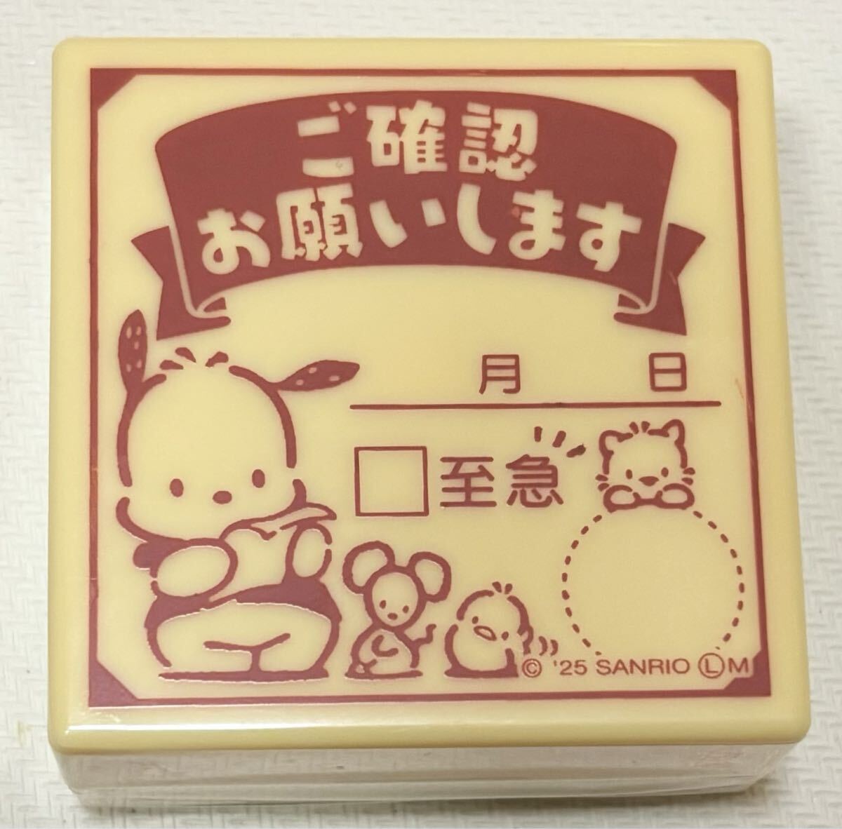 ★サンリオキャラクターズ お仕事スタンプ ポチャッコ ご確認お願いします スタンプ 未使用_画像1