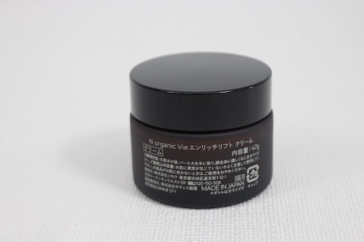 ◇現状品◇ Ｎ organic エヌオーガニック Vie バリアクリーム エンリッチリフトクリーム47g（2831446）_画像4
