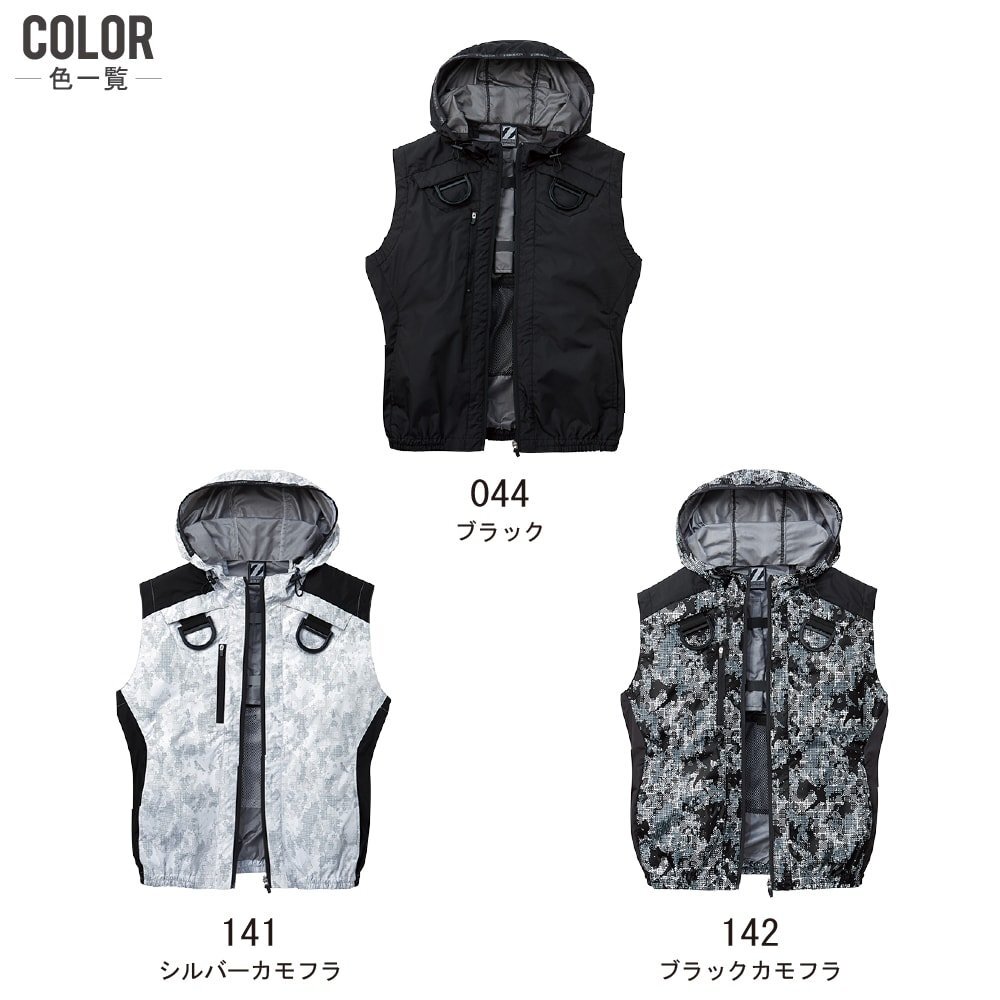 空調服 セット 【4時間セット】 Z-DRAGON ジィードラゴン ベスト