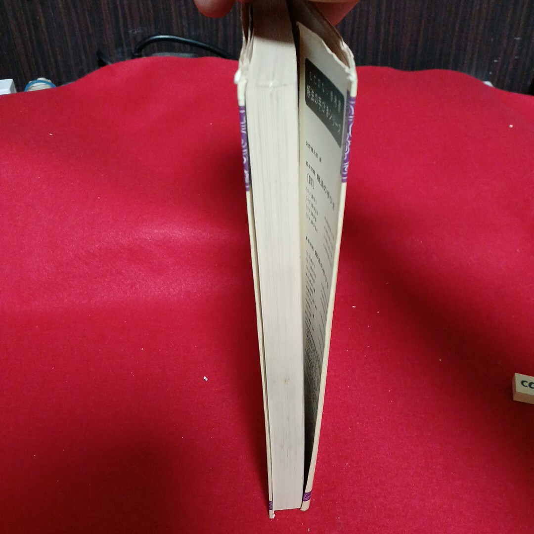 cc-142『基本問題 解法の手びき数学Ⅲ矢野健太郎著科学新典社1967.3.15』※L14※70821※_画像3