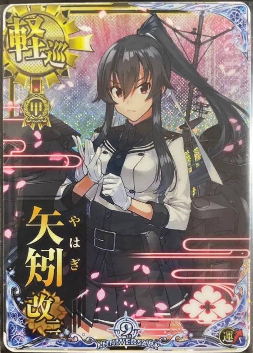 艦これアーケード 矢矧改二 甲勲章 ホロ 運↑