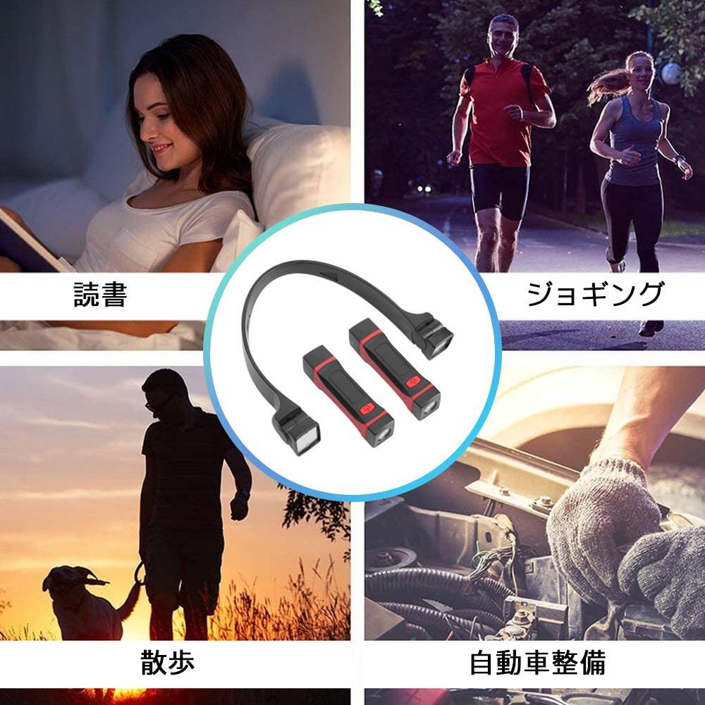 LEDネックライト 首掛け式 充電式 ハンズフリー 角度調(diào)整 懐中電燈 磁石 マグネット 防水 防災(zāi) 1年保証