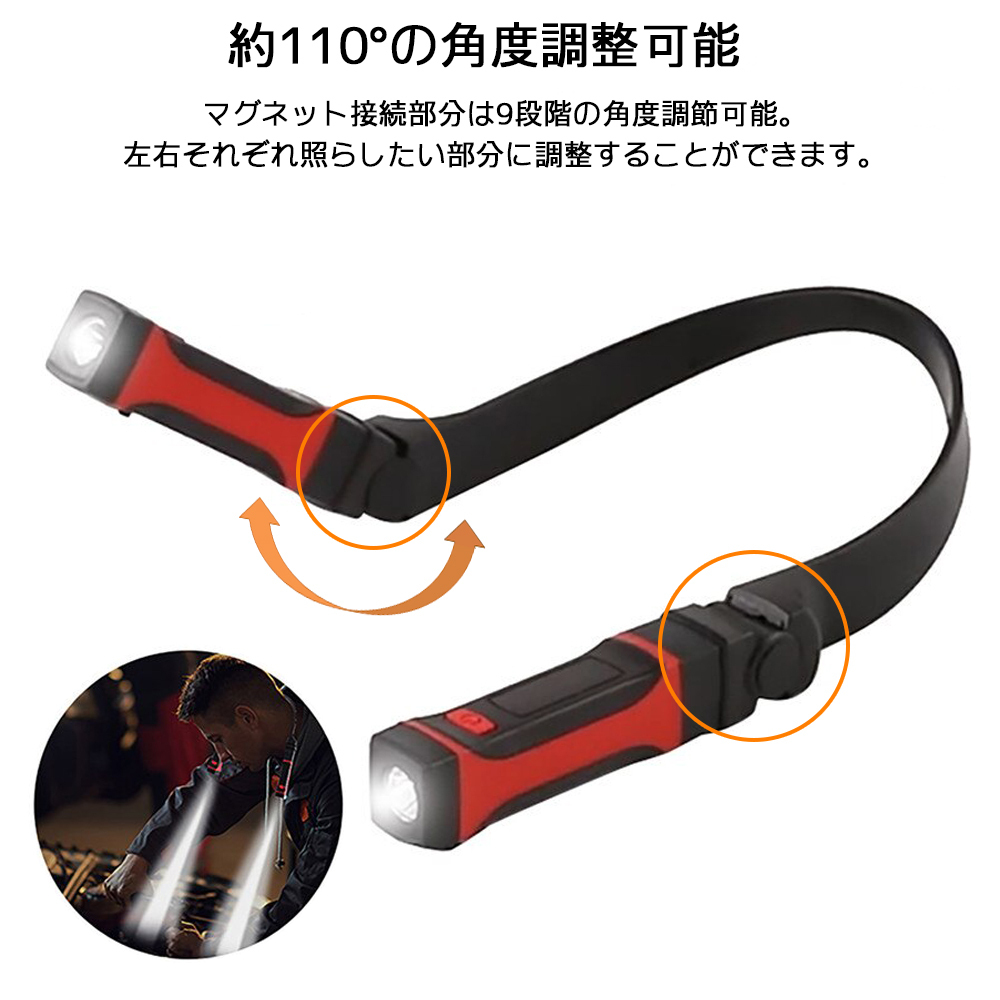 LEDネックライト 首掛け式 充電式 ハンズフリー 角度調(diào)整 懐中電燈 磁石 マグネット 防水 防災(zāi) 1年保証