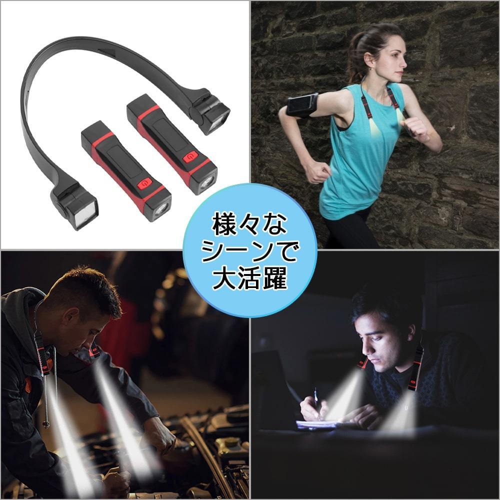 LEDネックライト 首掛け式 充電式 ハンズフリー 角度調(diào)整 懐中電燈 磁石 マグネット 防水 防災(zāi) 1年保証