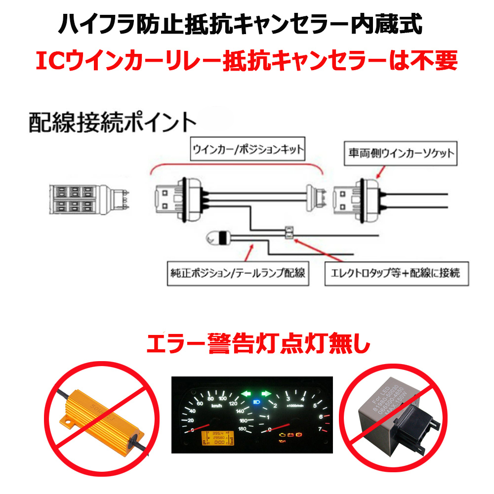 LEDバルブ ウインカー専用 T20ダブル ソケット付 アンバー/ホワイト DC12V 2800ルーメン 抵抗内蔵 2本 1年保証[M便 0/1]_画像2