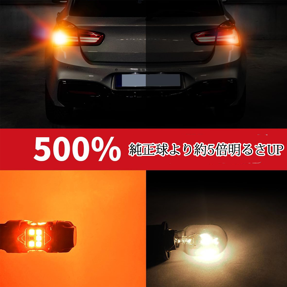 LEDバルブ ウインカー専用 T20ダブル ソケット付 アンバー/ホワイト DC12V 2800ルーメン 抵抗内蔵 2本 1年保証[M便 0/1]_画像7