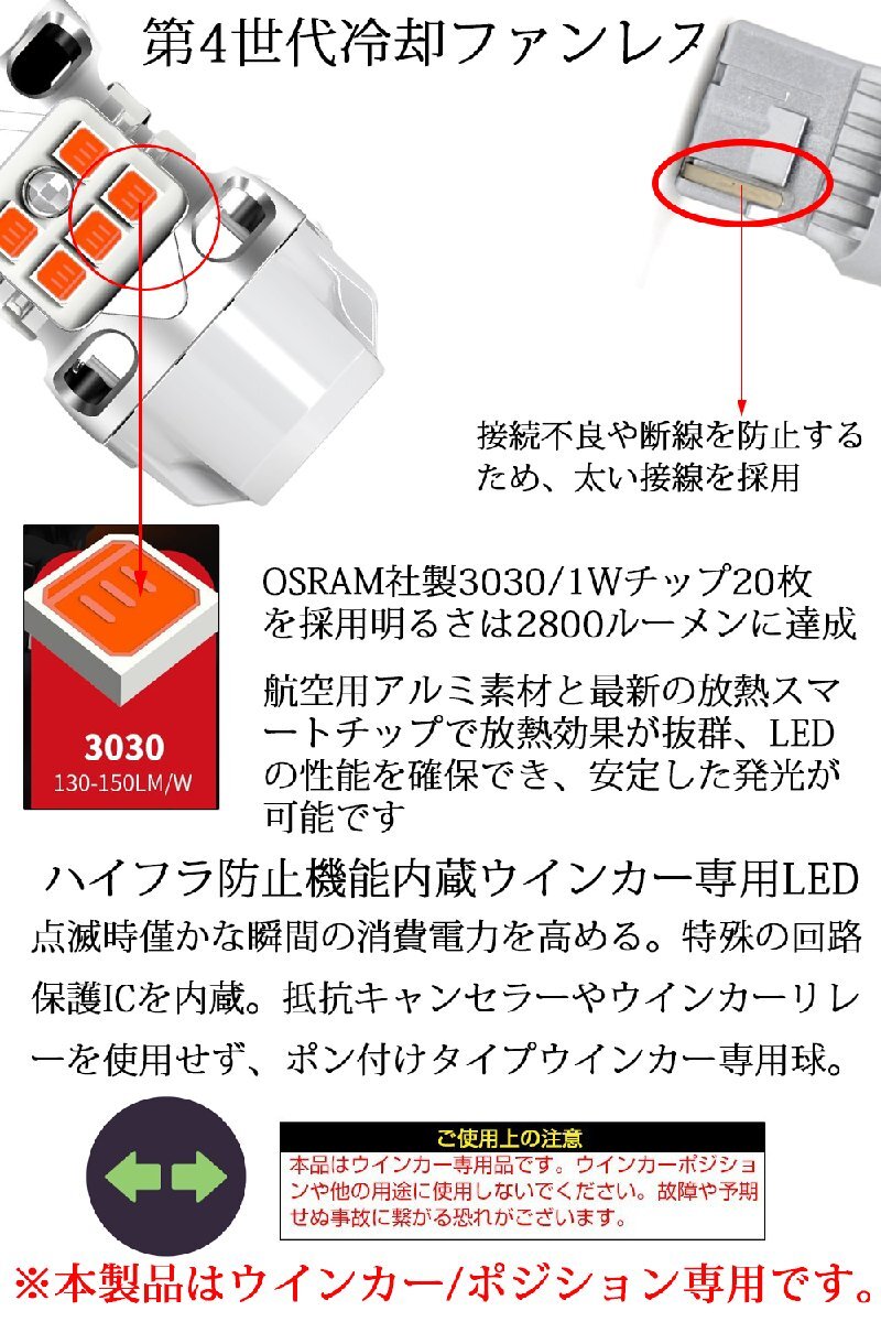 LEDバルブ ウインカー専用 T20ダブル ソケット付 アンバー/ホワイト DC12V 2800ルーメン 抵抗内蔵 2本 1年保証[M便 0/1]_画像3