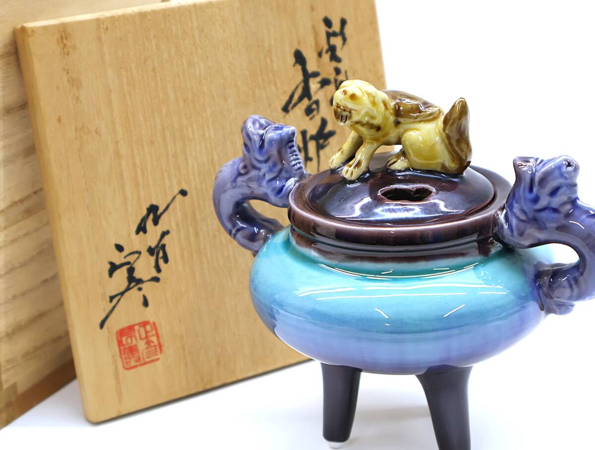 人間国宝 柳雨軒 三代 徳田八十吉(正彦銘)  彩釉 香炉 管理T148 人間国宝 柳雨軒 三代 徳田八十吉(正彦銘) 彩釉 香炉 管理T148