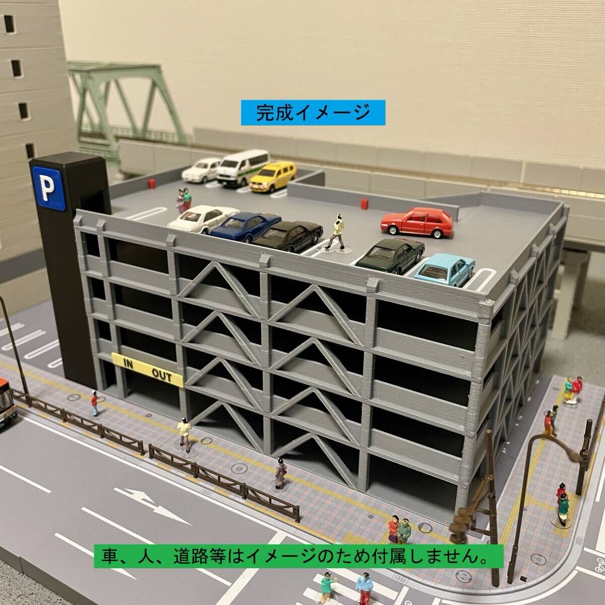 立体駐車場捕獲　鉄道模型　Nゲージ　ジオラマ解体品 立体駐車場捕獲 鉄道模型 Nゲージ ジオラマ解体品