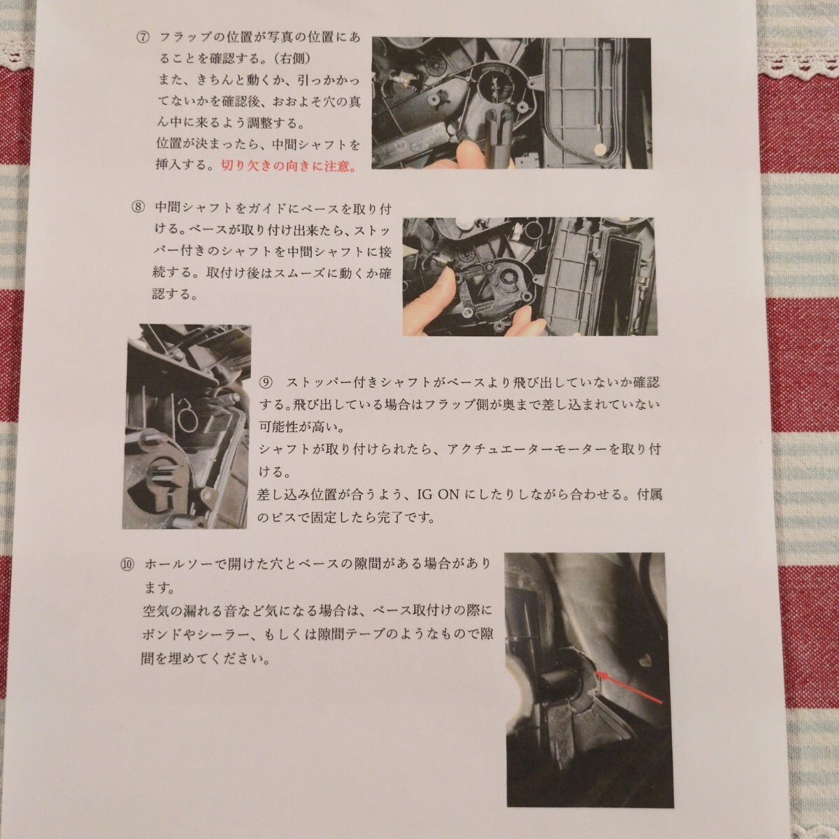 BMW MINI ミキシングフラップシャフト折れ修理キット右側用 Ver.2 BMW MINI ミキシングフラップシャフト折れ修理キット右側用 Ver.2