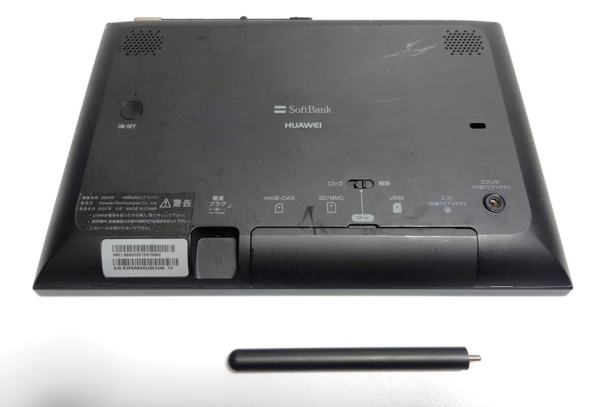 【改造済み】SoftBank PhotoVision202HW 黒 全畫面表示可能 圏外表示なし