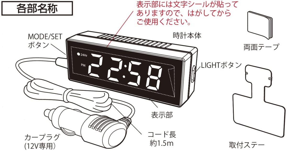 電波時計 見やすいLED発光表示 時間合わせ不要 デジタル表示 コンパクトサイズ 時計 車 カーアクセサリー ナポレックス FIZZ-870_画像5