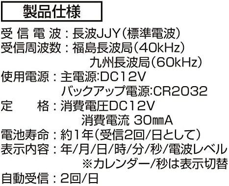 電波時計 見やすいLED発光表示 時間合わせ不要 デジタル表示 コンパクトサイズ 時計 車 カーアクセサリー ナポレックス FIZZ-870_画像8