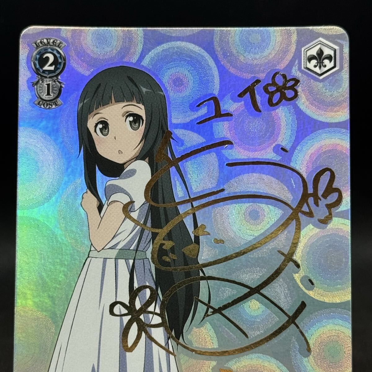 人工知能ユイ ソードアート・オンライン Weiss Schwarz Sword Art Online SAO/S20-081SP金サイン箔押しヴァイス・シュヴァルツyui_画像2