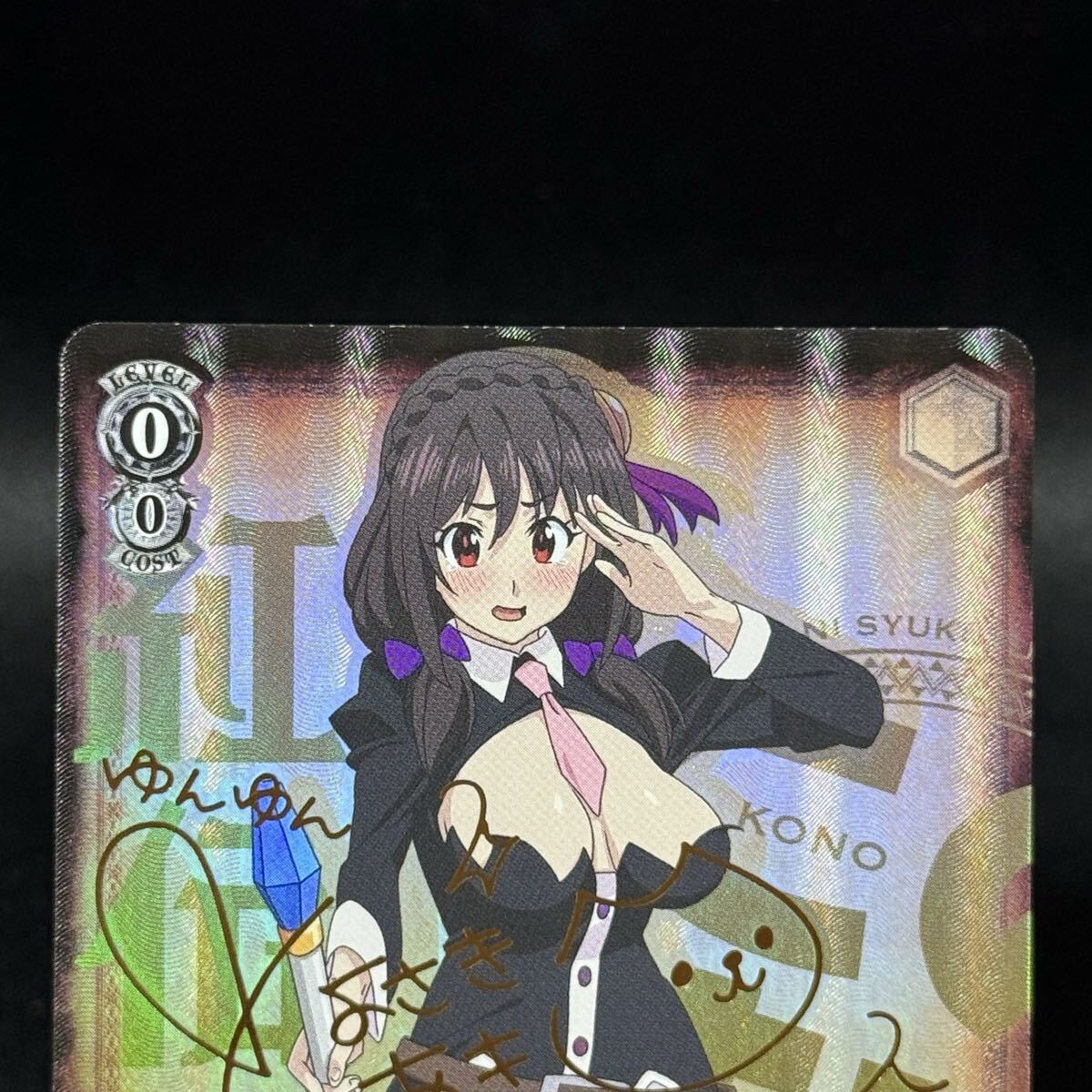 仲間を信じて ゆんゆんSP金サイン箔押し このすばKS/W76-028 ヴァイス・シュヴァルツweiss schwarzこの素晴らしい世界に祝福をYunyun_画像2