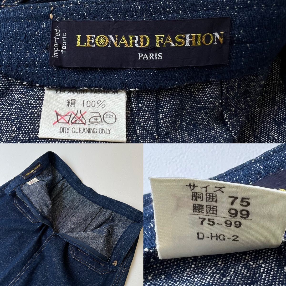 良品 LEONARD レオナール フレアスカート ロングスカート　デニムスカート シルクスカート ミモレ丈 ロゴ刺繍 花柄刺繍 総シルク 