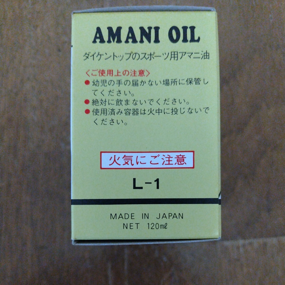 ダイケントップスポーツ用アマニ油/120ml_x3ヶ_画像2