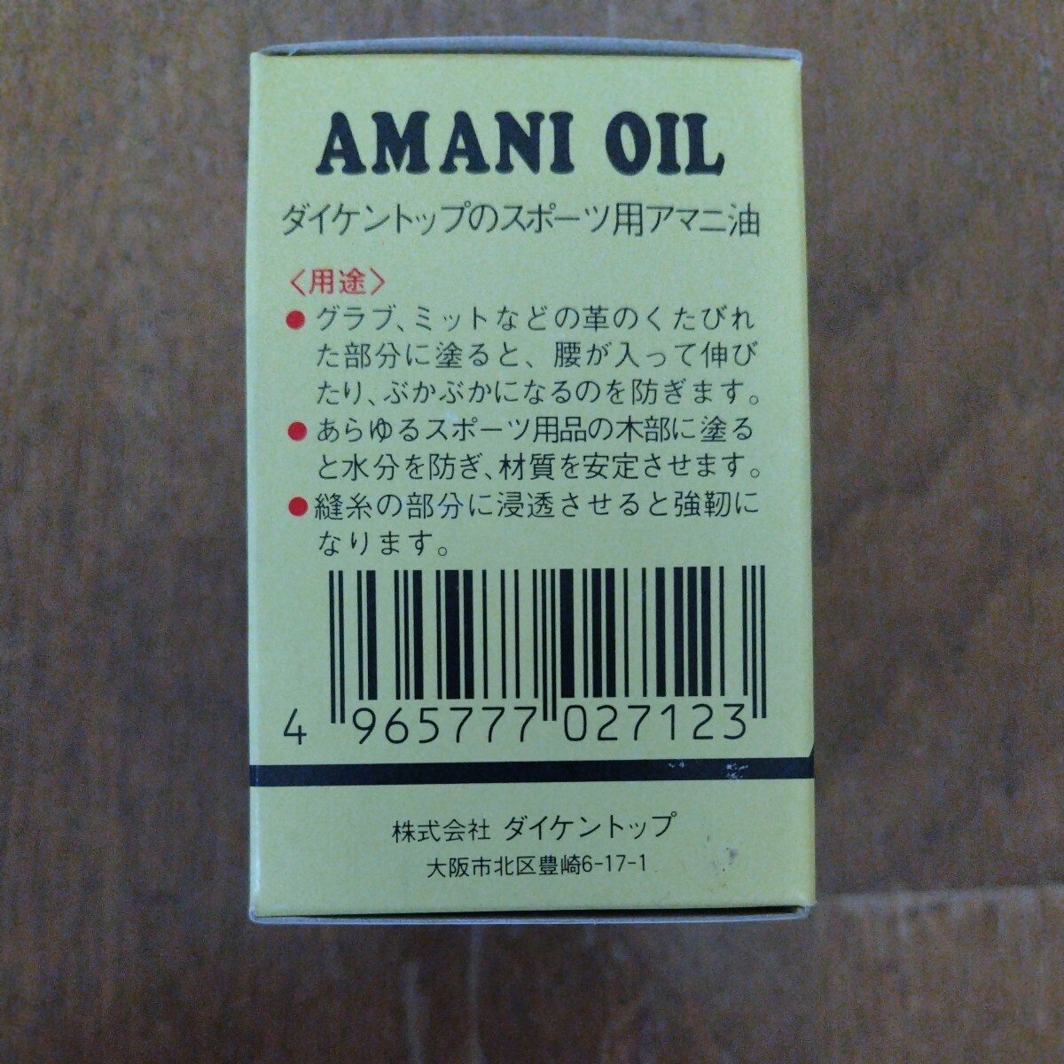 ダイケントップスポーツ用アマニ油/120ml_x3ヶ_画像3