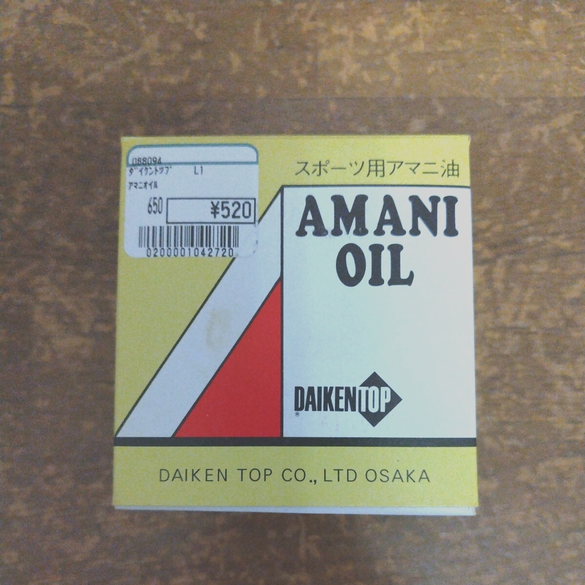 ダイケントップスポーツ用アマニ油/120ml_x3ヶ_画像5