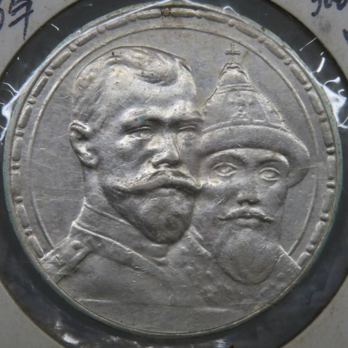 Ｒ帝政ロシア軍/ロマノフ王朝＊プリンツサイズのコカルデ（破損品/実物） R帝政ロシア軍/ロマノフ王朝＊プリンツサイズのコカルデ（破損