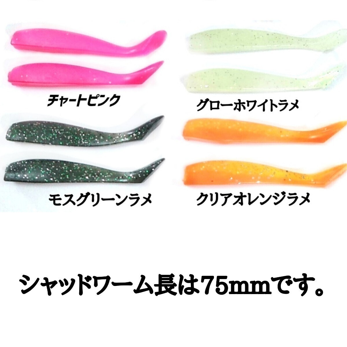 【送料無料安心取引！】バイブレーションジグヘッド22g4個プラスシャッドワーム8本セット！コアマンVJ、アルカリシャッド代用_画像4