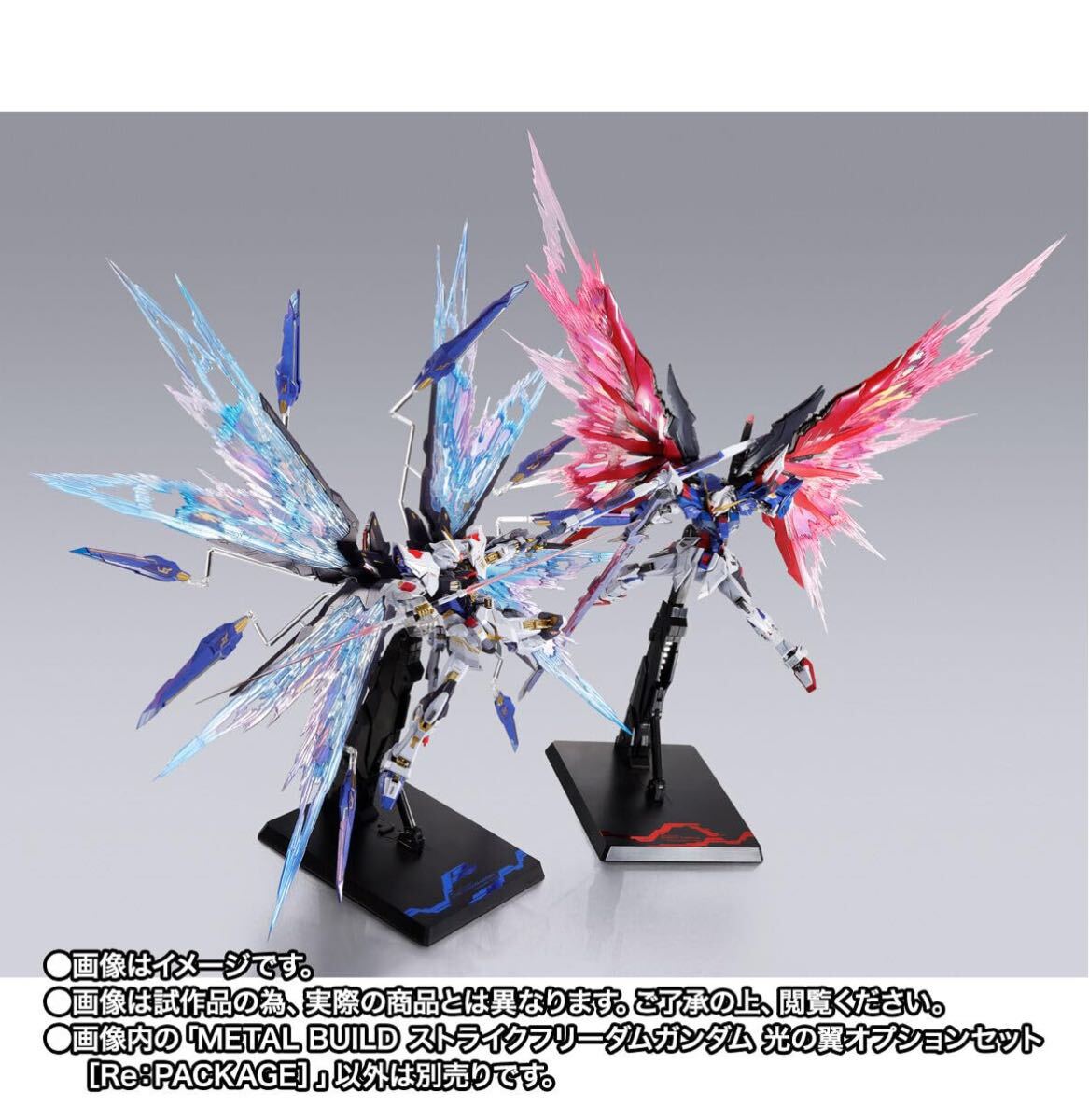 METAL BUILD ストライクフリーダムガンダム 光の翼オプション