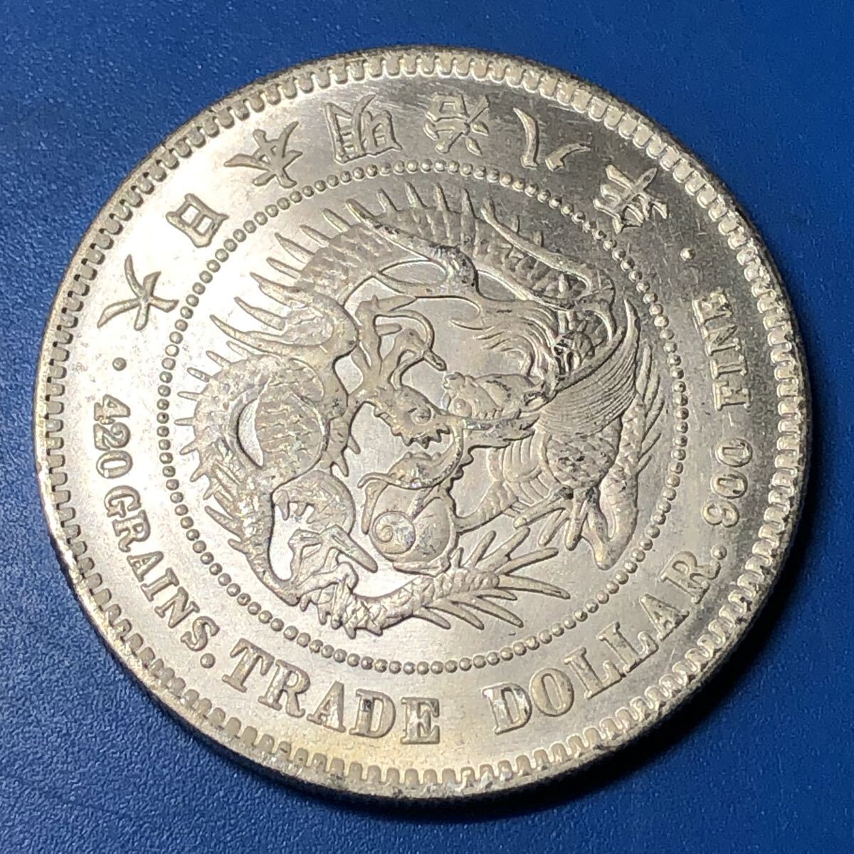 古銭 一圓銀貨 大日本 明治34年 竜 菊紋 近代硬貨 旧貨幣 z-34 貿易銀 古銭 銀貨 一圓 明治八年 大日本 旧貨幣 竜 菊紋 一円