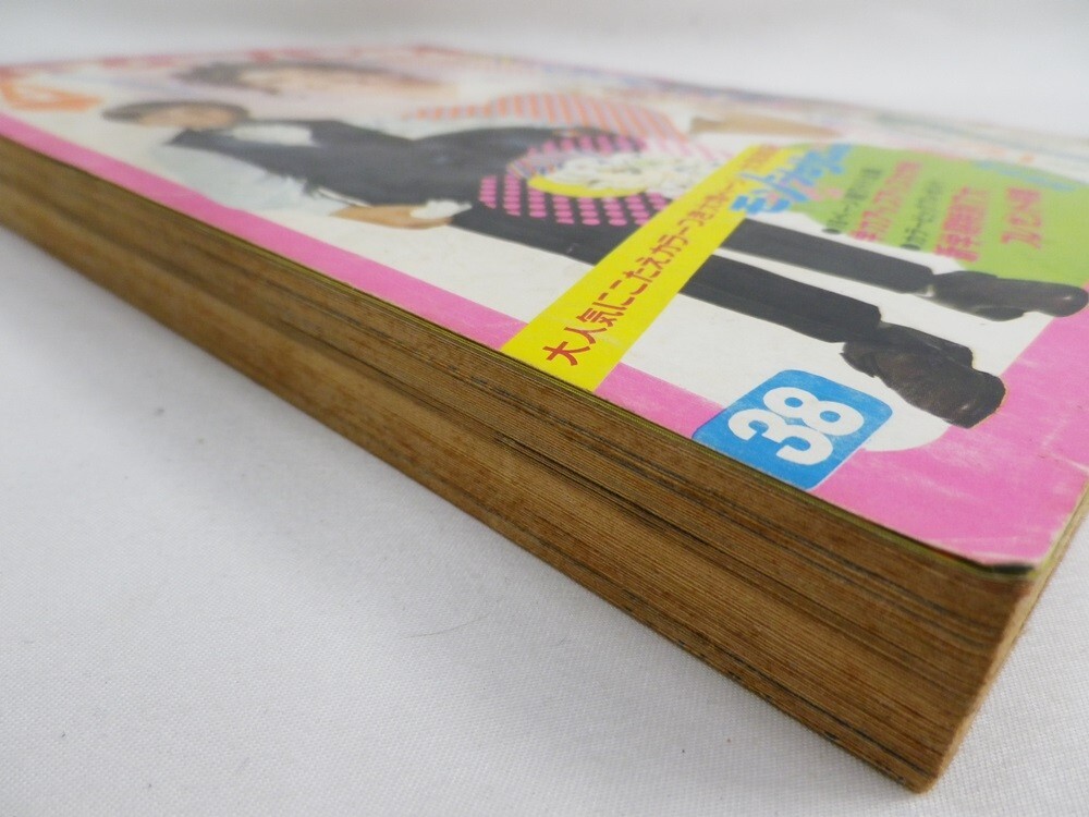 28☆0061　週刊　少女フレンド　雑誌　1971年　9月14日号　講談社　大和和紀並品　現状渡し☆_画像6