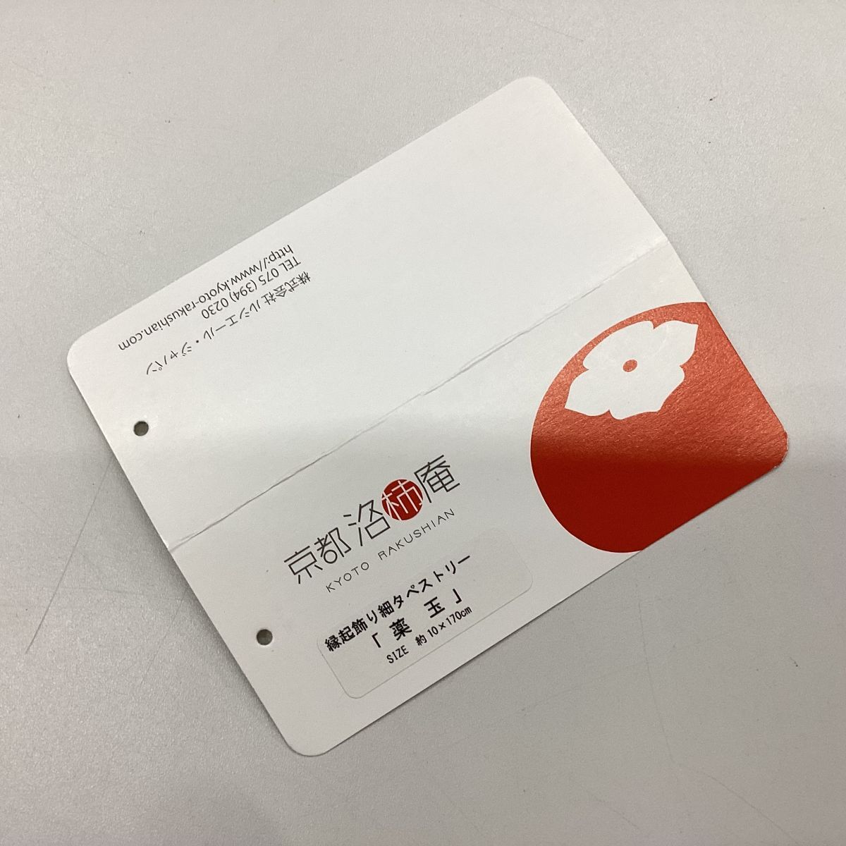 28☆0052 新品 京都洛柿庵 演技飾り 細タペストリー ウサギノタカラブクロ 壁飾り 柱飾り 箱付き ②☆_画像5