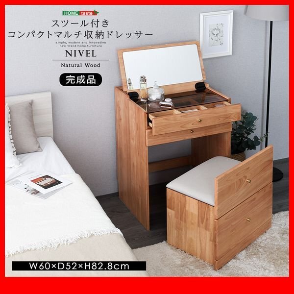 ドレッサー スツール付き 収納付き おしゃれ コンパクト アンティーク調 デスク兼用 コンパクトドレッサー スツール付き（コンセント2口