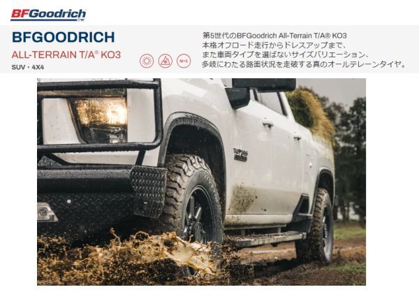 §新品!ウェッズ スタットベルク 18×7.5J+55 139.7/6H BFGOODRICHI オールテレーンTAKO3 265/65R18 ランドクルーザー 250 300 ランクル_画像7