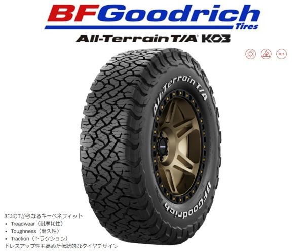 §新品!ウェッズ スタットベルク 18×7.5J+55 139.7/6H BFGOODRICHI オールテレーンTAKO3 265/65R18 ランドクルーザー 250 300 ランクル_画像6