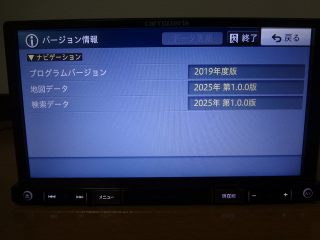 パイオニア 楽ナビ AVIC-RZ901 2025年第1 0 0版 最新版地図 美品