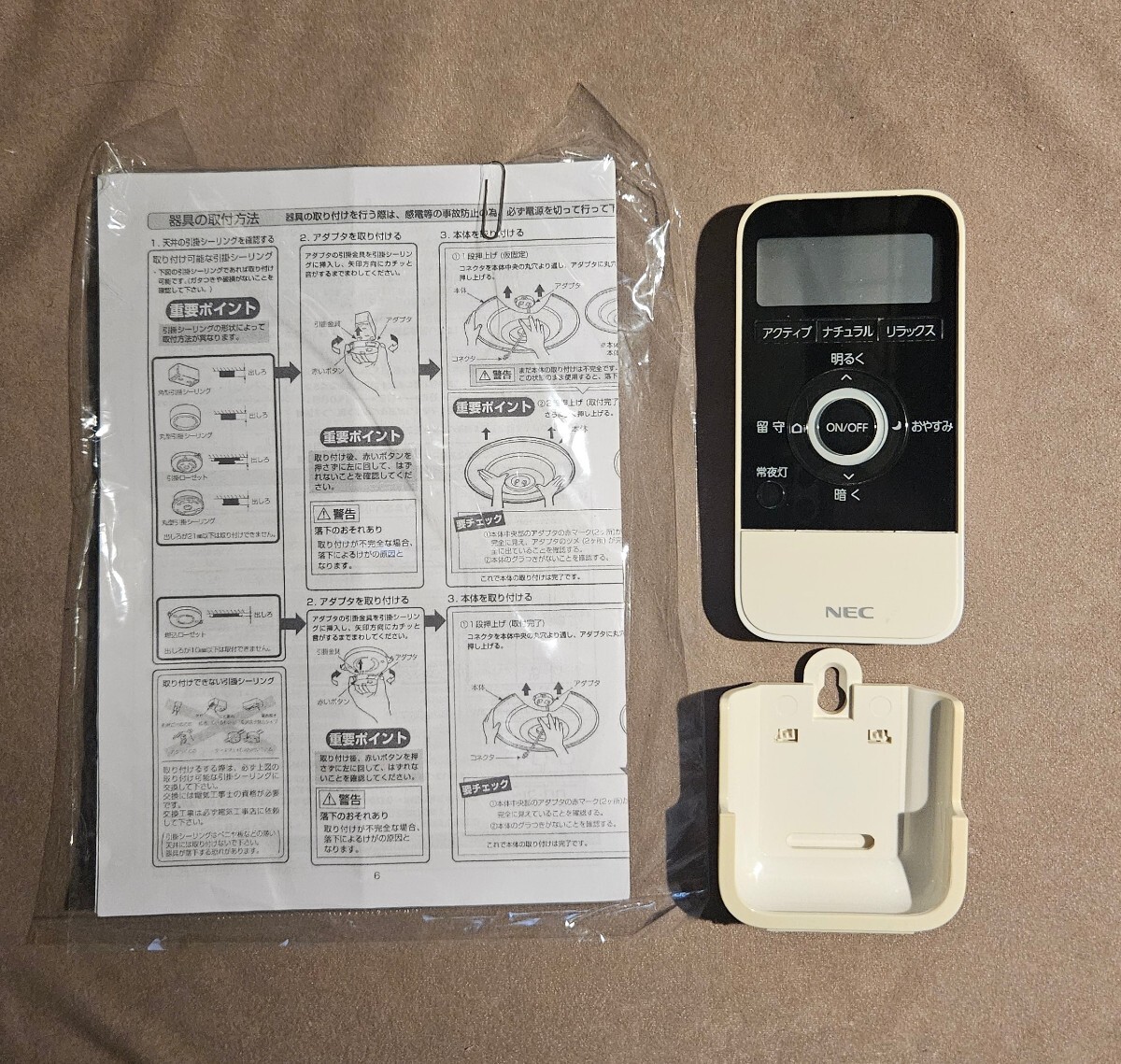 ★美品即決★RE0101 NEC 照明器具用リモコン LEDシーリングライト用 ホルダーケース/説明書付き★送料無料_画像1