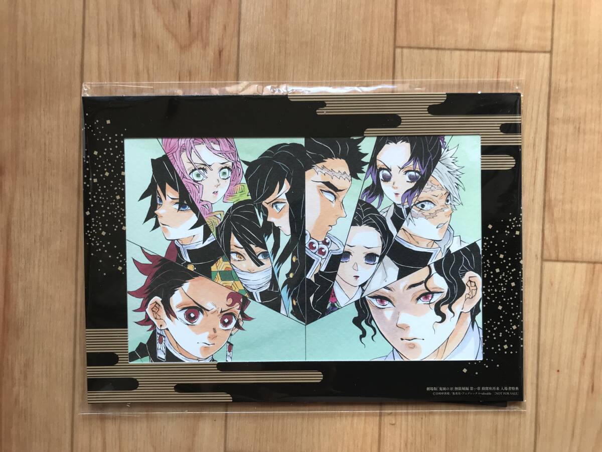 鬼滅の刃　 劇場版 無限城編　第一章　猗窩座再来　入場者特典　嘴平伊之助　開封確認済　未使用品_画像2