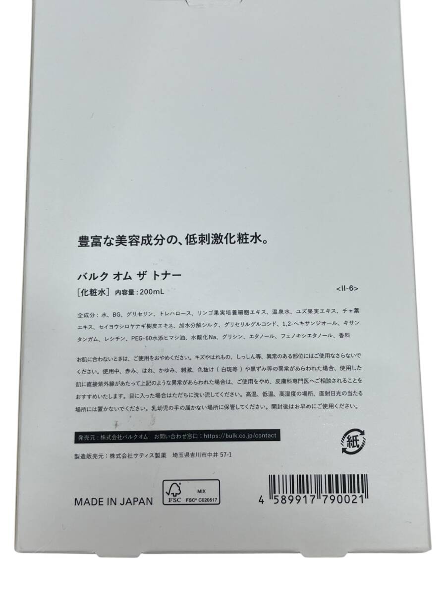【中古品】バルクオム THE TONER ザ トナー 化粧水 200ml メンズ スキンケア BULK HOMME STG3751_画像2