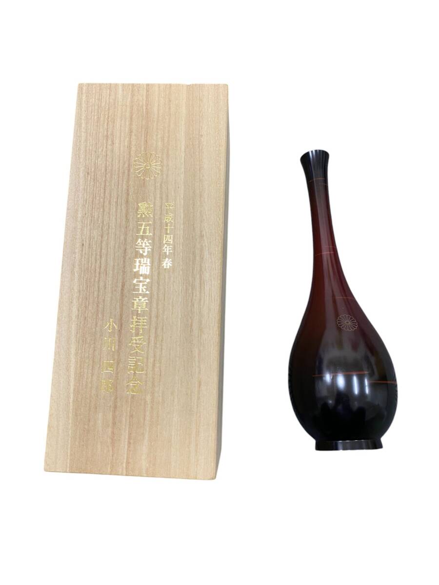 平成十四年 勲五等瑞宝章叙勲記念 花瓶 アンティーク 陶器 陶芸 花入れ 中古 共箱有 SKH6092_画像1