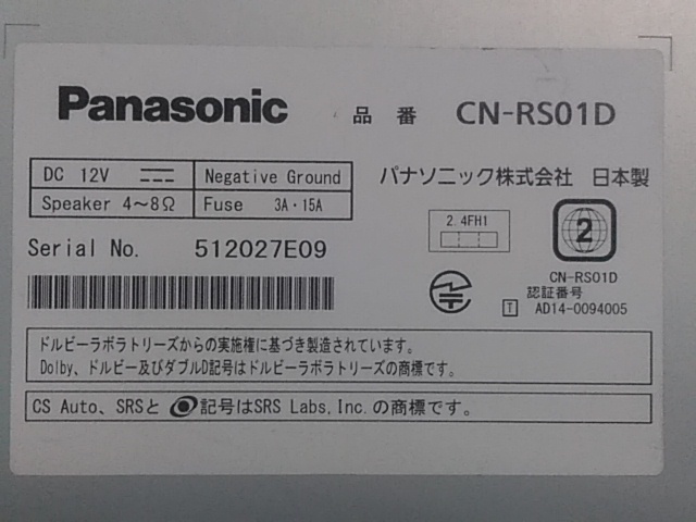 Panasonic Strada CN-RS01D 2017年地図データ DVD CD SD Bluetooth フルセグ (N25150)