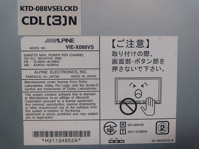 【訳あり品】ALPINE VIE-X088VS 8インチ 2015年地図データ GPSアンテナ付 DVD CD SD Bluetooth USB フルセグ (N25163)_画像6