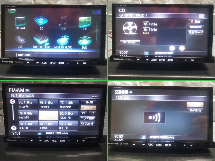 Panasonic Strada CN-RS01D 2017年地図データ DVD CD SD Bluetooth フルセグ (N25150)