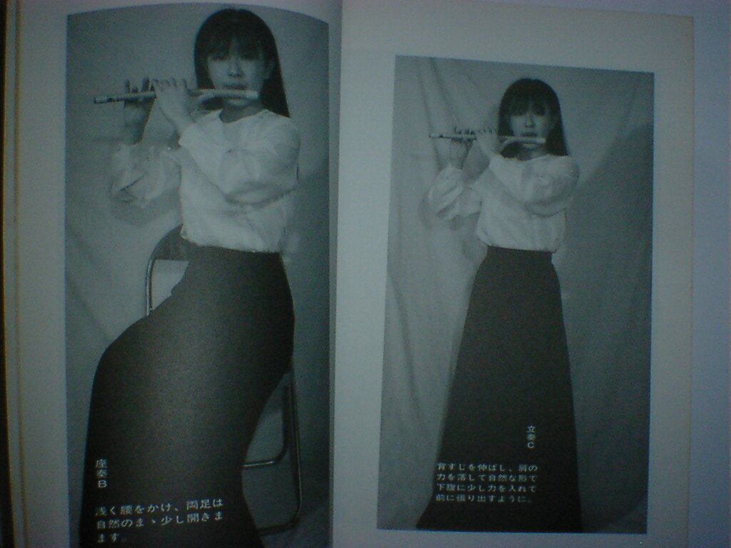 しの笛の吹き方 即決_画像4