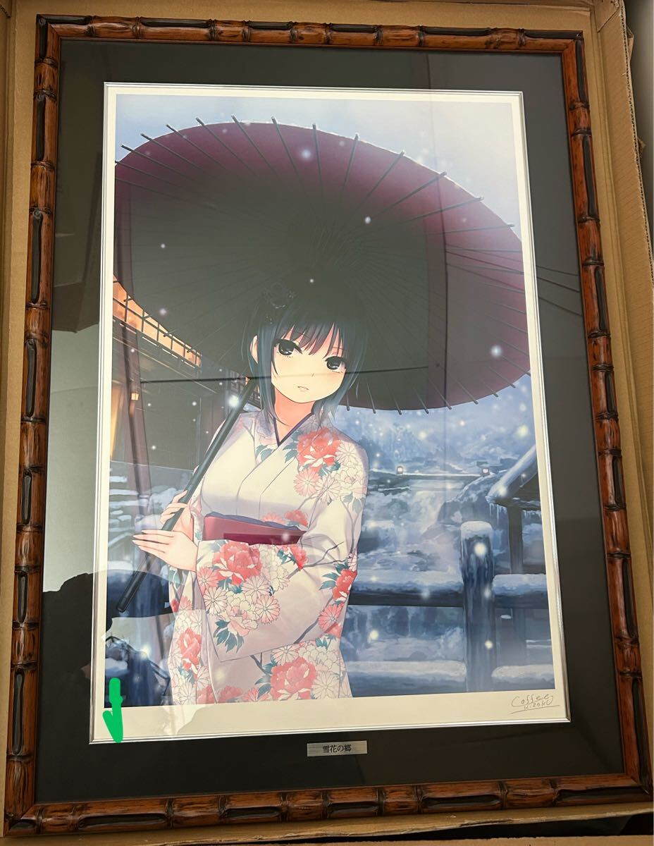 珈琲貴族　版画　「雪花の郷」 新作版画紹介】珈琲貴族先生『雪花の路』 | 神絵祭