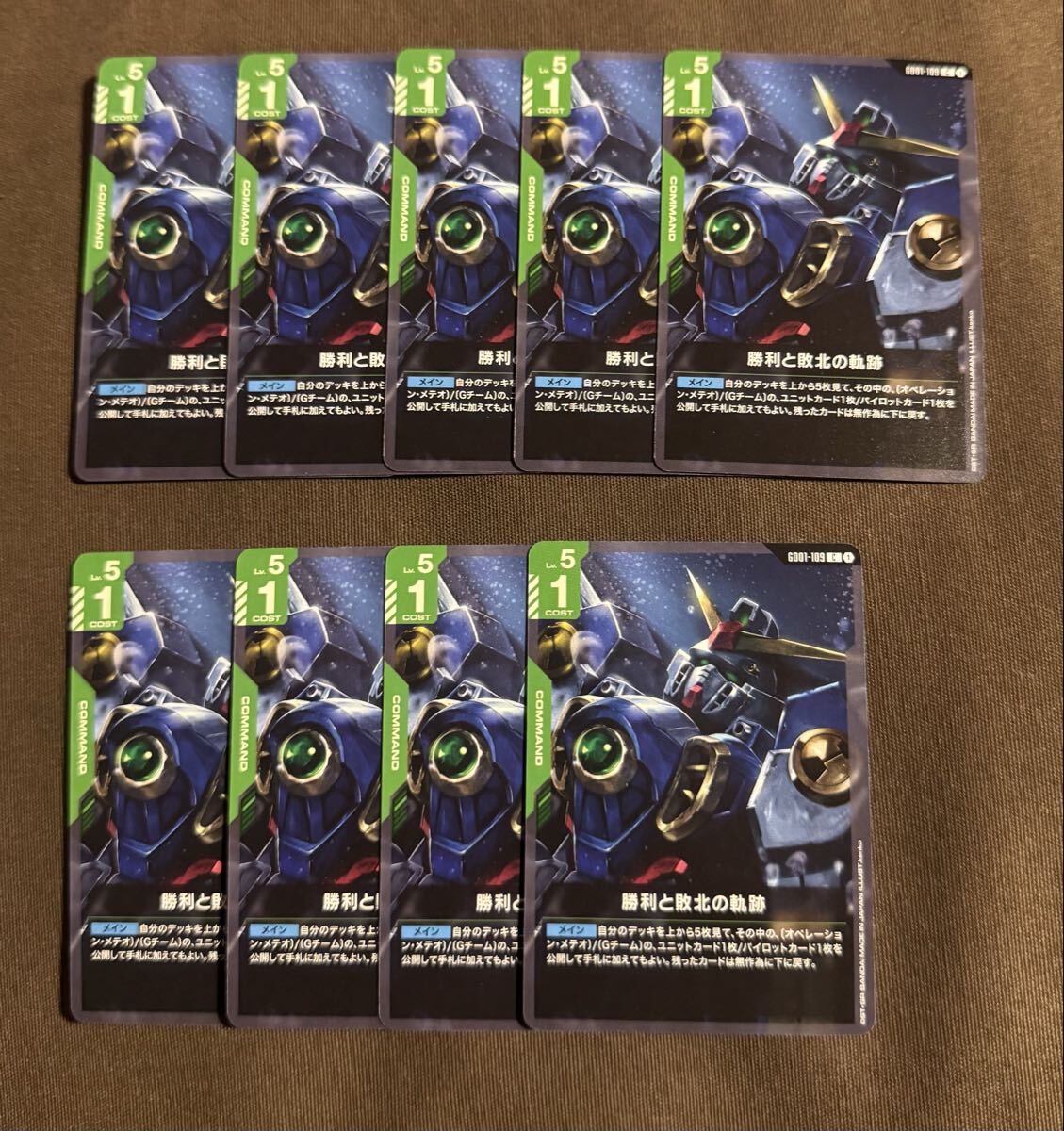 ガンダムカードゲーム 勝利と敗北の軌跡 C(GD01-109)緑 Lv.5 1COST Newtype Rising 1枚(在庫9枚)_画像3