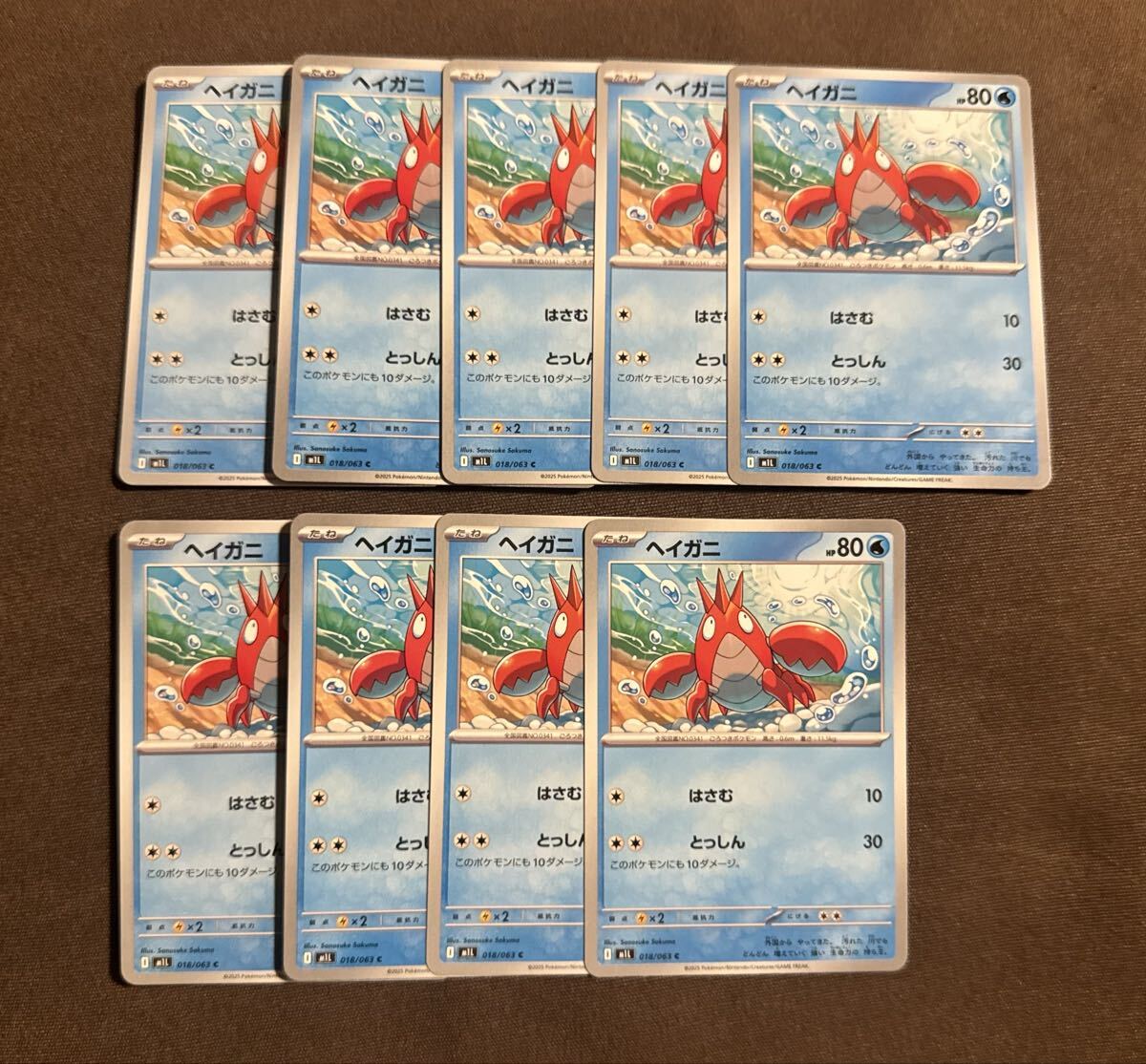 ポケモンカード ヘイガニ C（M1L 018/063）たね はさむ とっしん メガブレイブ１枚（在庫９枚）_画像3