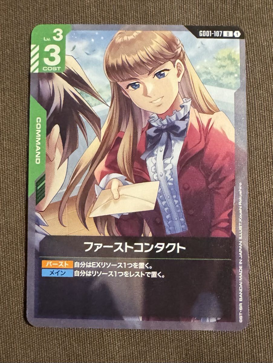 ガンダムカードゲーム ファーストコンタクト U（GD01-107）緑 Lv.3 3COST Newtype Rising 1枚（在庫９枚）_画像1