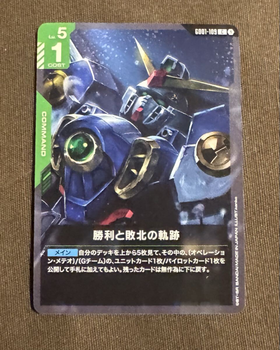 ガンダムカードゲーム 勝利と敗北の軌跡 C(GD01-109)緑 Lv.5 1COST Newtype Rising 1枚(在庫9枚)_画像1