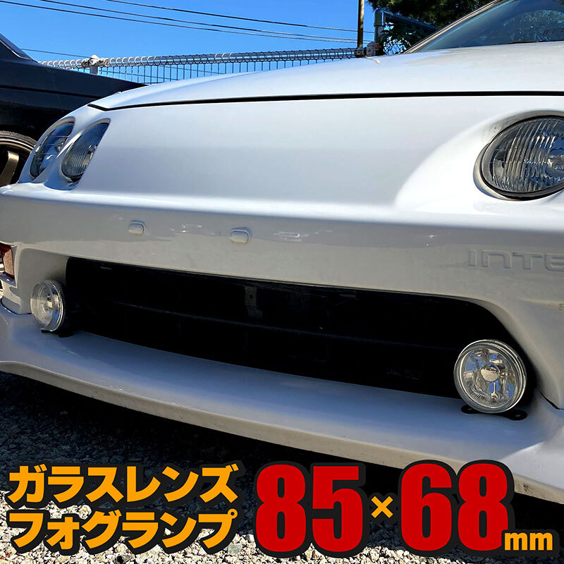 フォグランプ 左右セット 汎用 丸型 クリア ガラスレンズ DLAA LA2040 Φ85×68mm_画像1