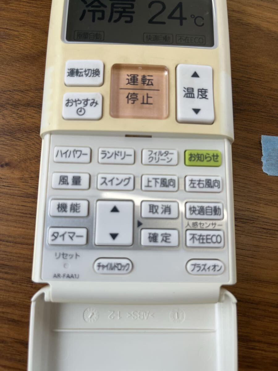 Fujitsu nocria AR-FAA1J リモコン 4つセット 送料無料 富士通エアコンリモコンAR-FAA1J中古動作確認済み|Yahoo!フリマ