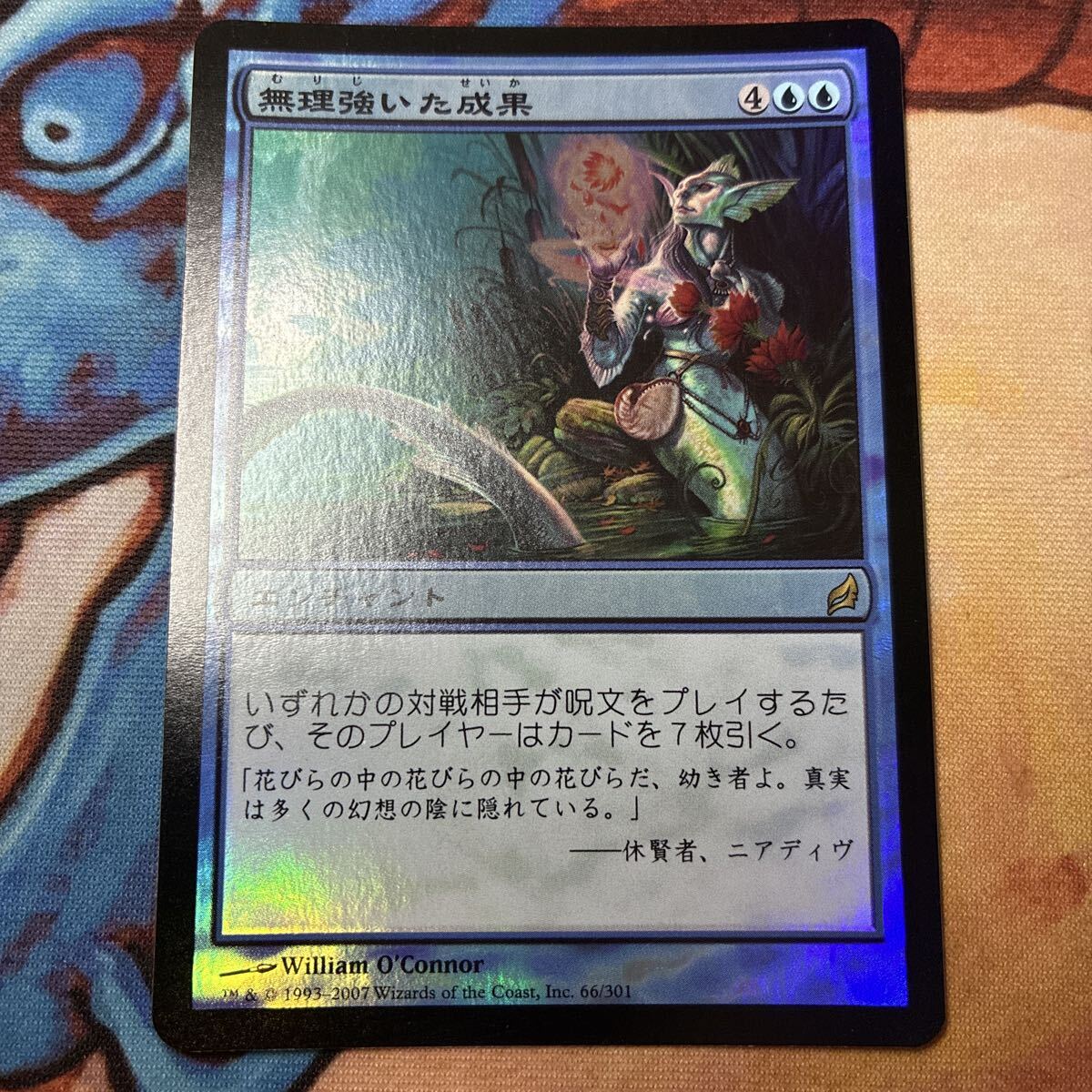 MTG マジックザギャザリング foil ローウィン 日本語 無理強いた成果/Forced Fruition_画像1